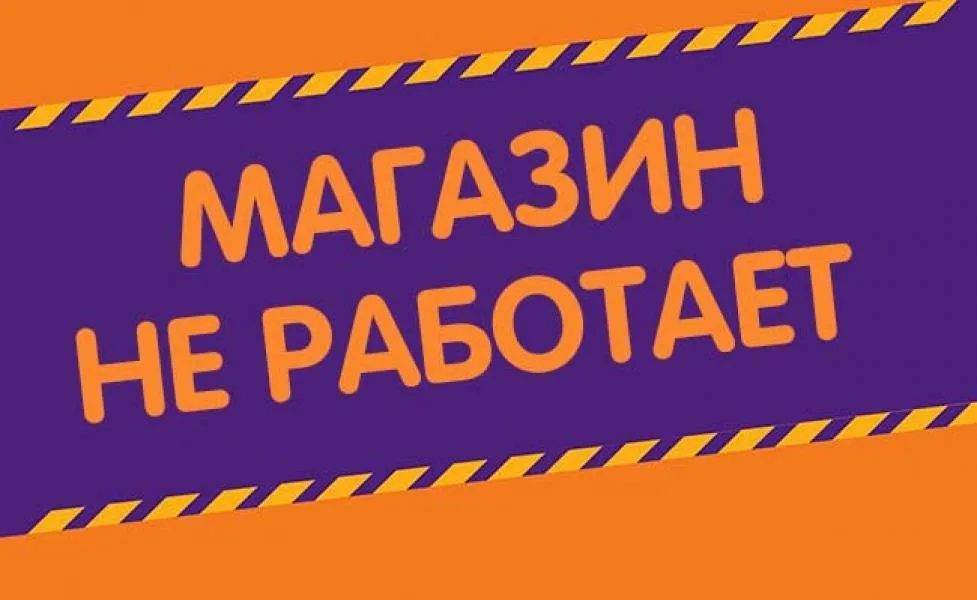 Доставка